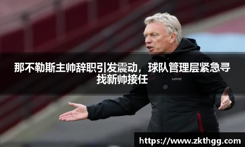 谈球吧体育