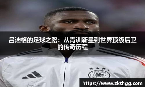 谈球吧体育