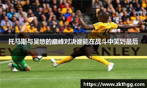 谈球吧体育