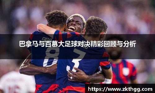 谈球吧体育