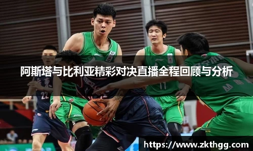 谈球吧官网