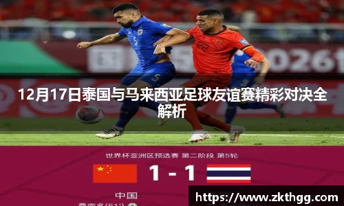 谈球吧官网