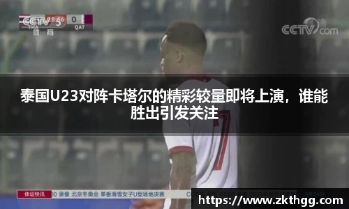 谈球吧体育