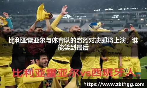 谈球吧官网