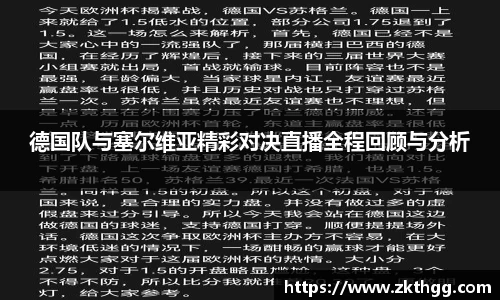 谈球吧体育